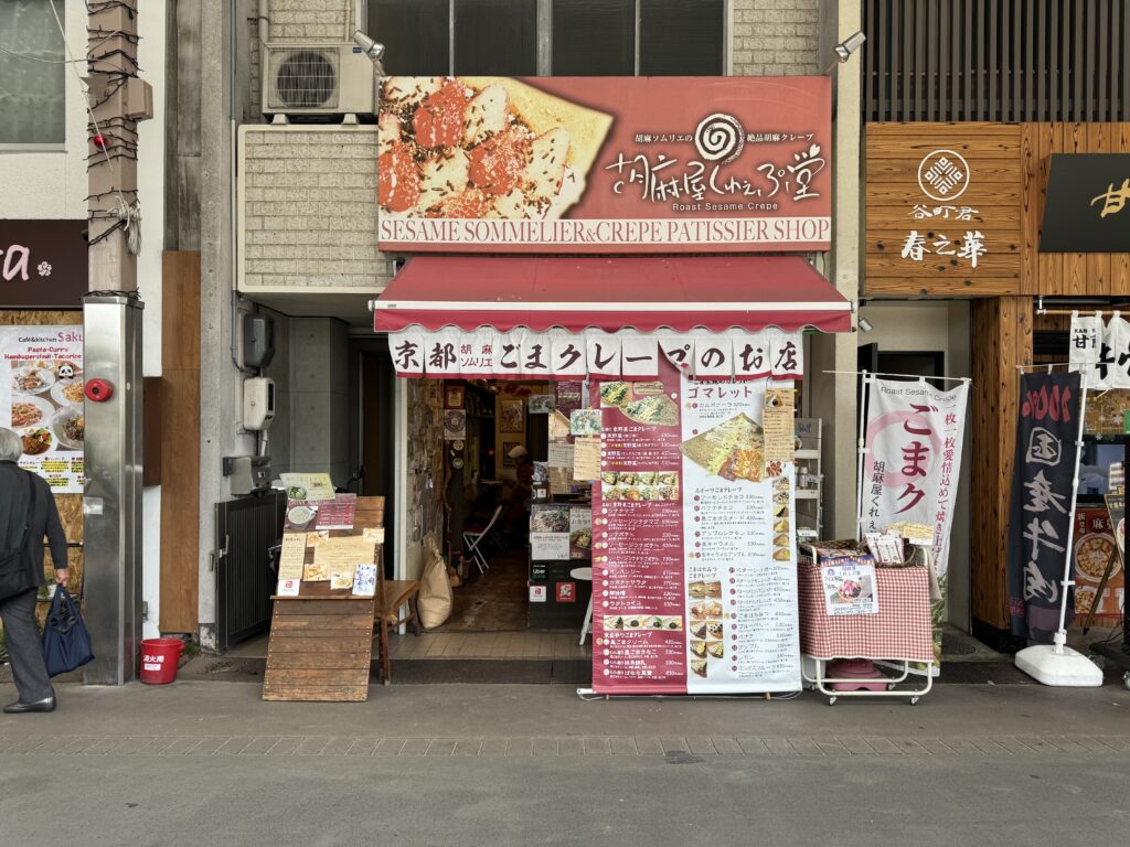 Showing a shop selling sesame crepes.